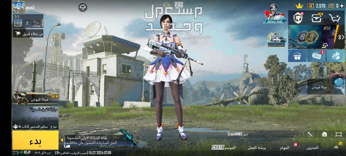 حساب ببجي