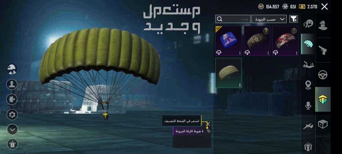 حساب ببجي