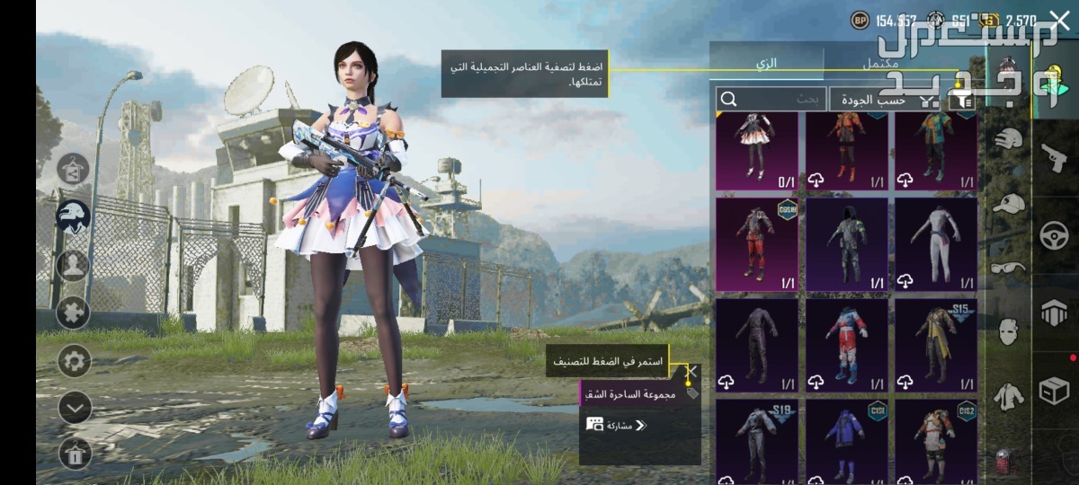 حساب ببجي