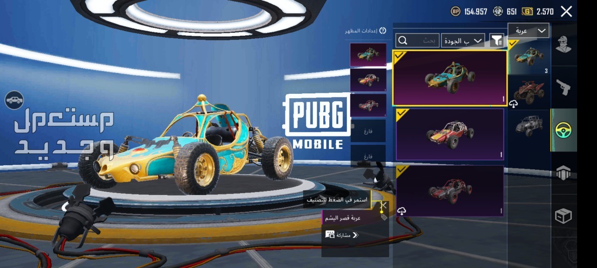 حساب ببجي
