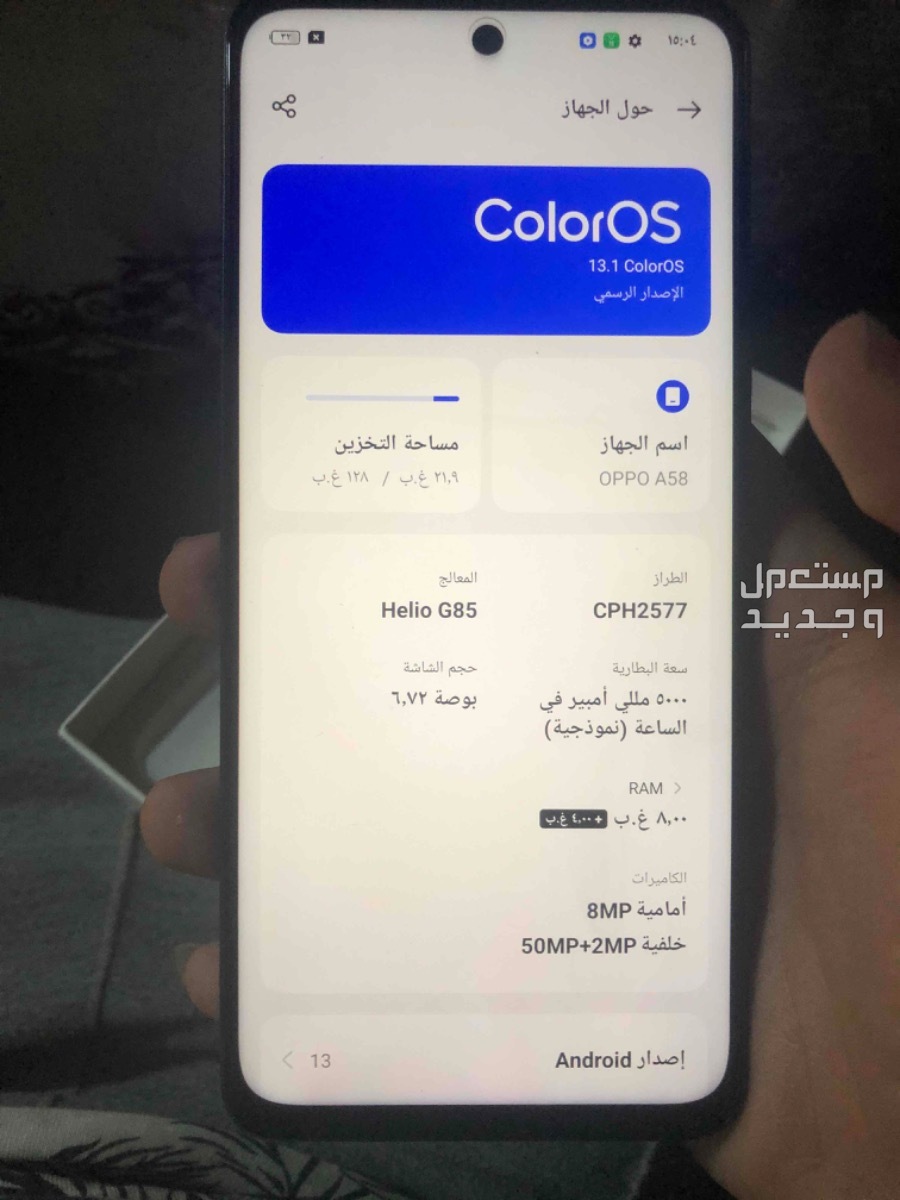 Oppo a 58 الجهاز جديد لسه يدوبك البرشامه متشاله من عليه  متاح الكشف عليه في اي حته تعجبك  128G رامات 8 جهاز نضيف للتواص ماركة اوبو في الهرم بسعر 7400 مصري