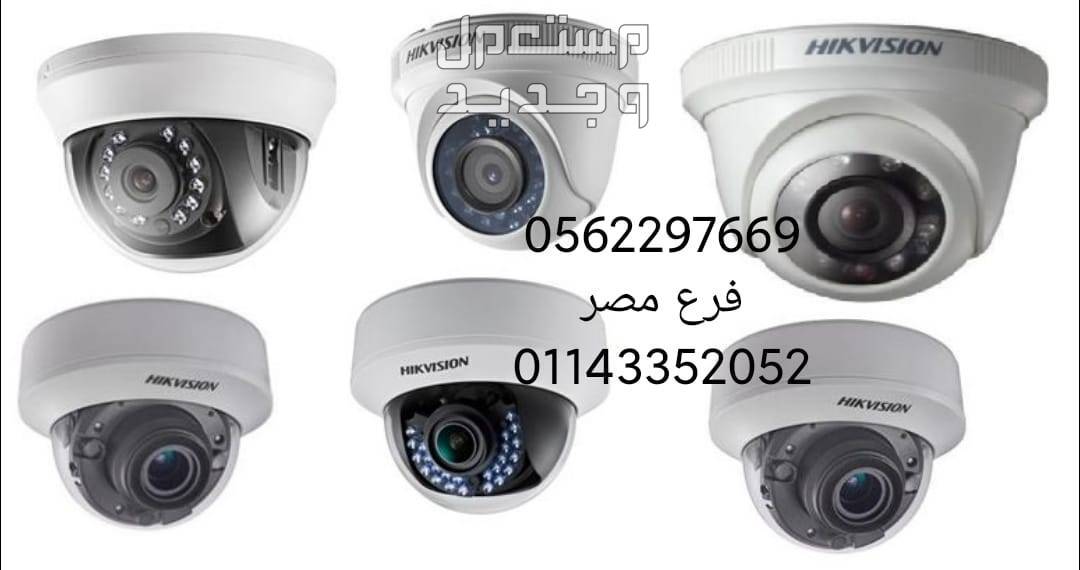 كاميرات مراقبة داخلية وخارجية