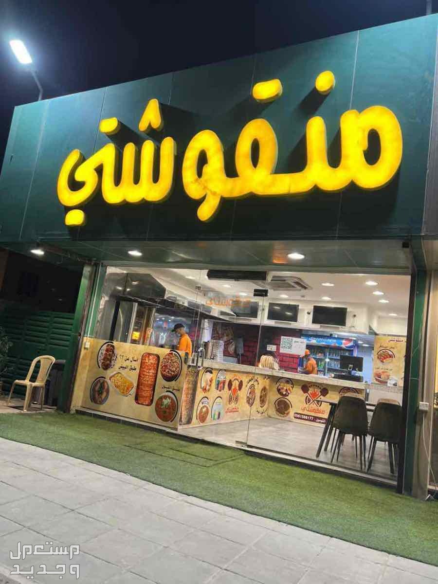 الرياض في الرياض