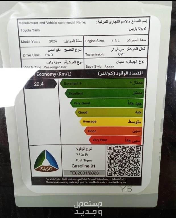 تويوتا يارس Y ستاندر 2024 تقسيط بافضل سعر لكل الفئات