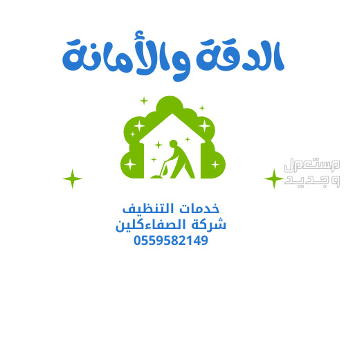 شركة تنظيف مكيفات سبليت في جازان حي السويس