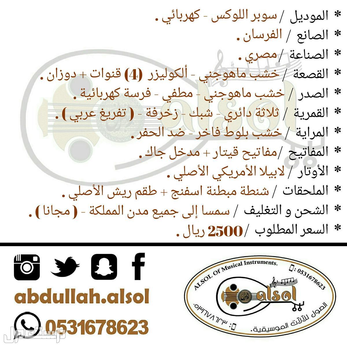 عود موسيقي للبيع