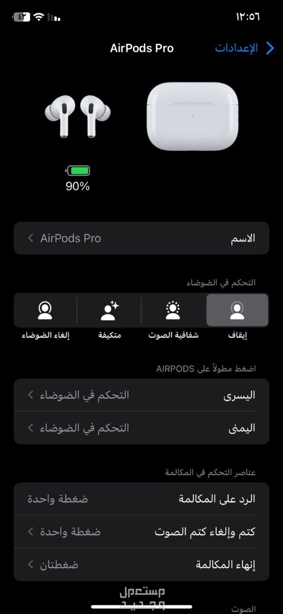 ايربودز برو من ابل مع حافظة شحن ماج سيف (الجيل الثاني)