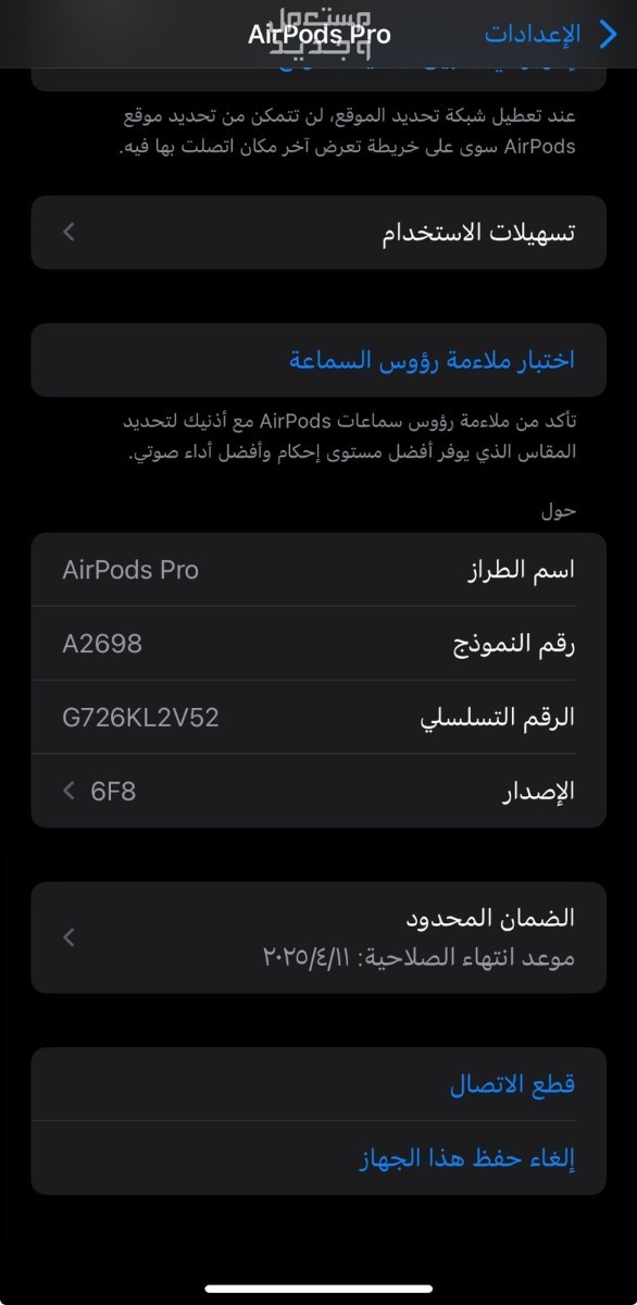 ايربودز برو من ابل مع حافظة شحن ماج سيف (الجيل الثاني)
