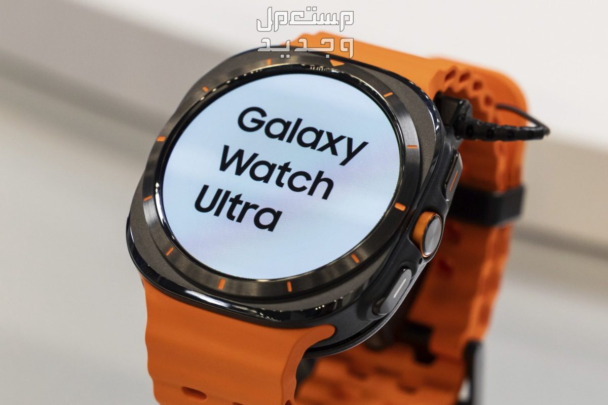 سعر ساعة سامسونج Galaxy Watch Ultra ساعة سمارت Samsung الجديدة