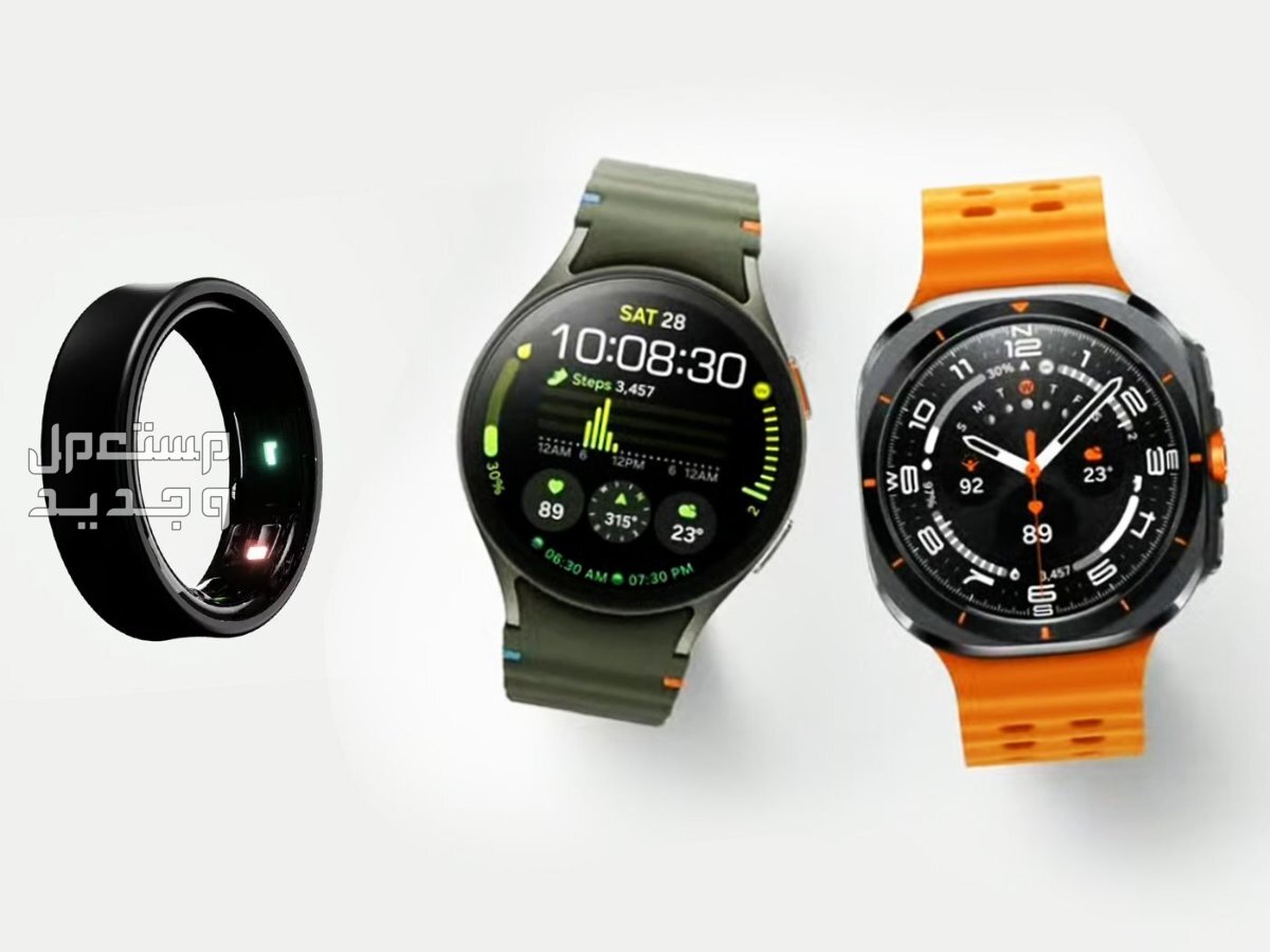 سعر ساعة سامسونج Galaxy Watch Ultra أيهما تفضل... ساعة سامسونج أم خاتم جالاكسي؟