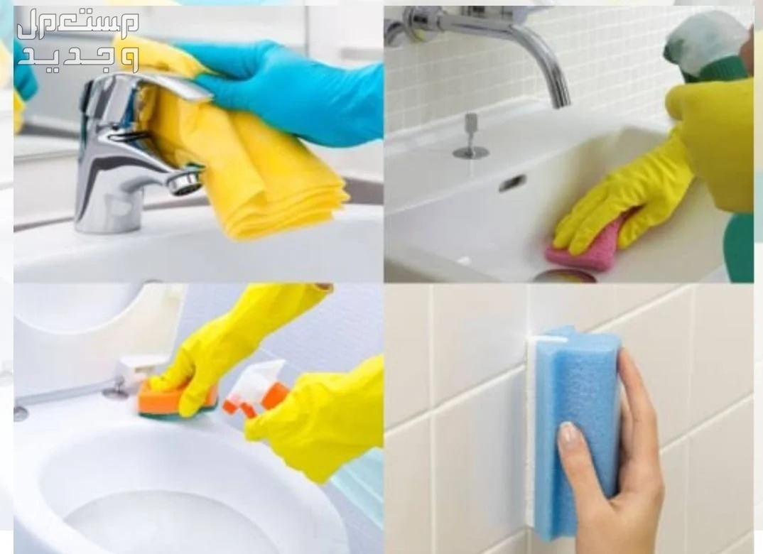 أدوات تنظيف الحمام بالصور وكم مرة يجب تنظيفه؟ أدوات تنظيف الحمام