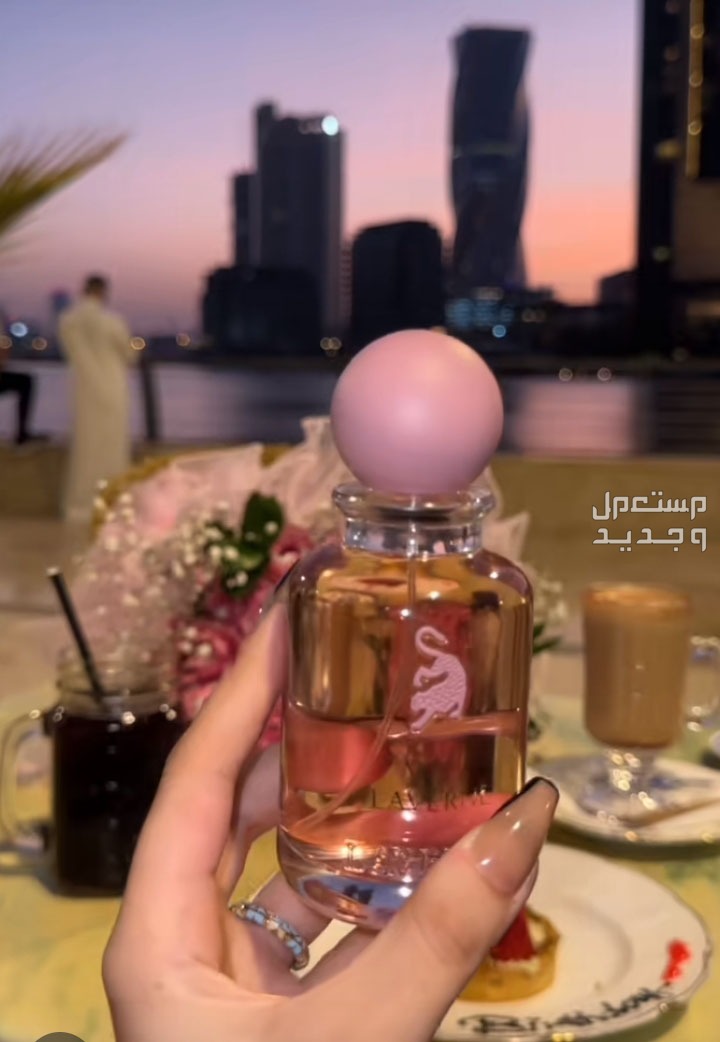 سعر عطر لافيرن الجديد ومواصفاته عطر لافيرن للبنات