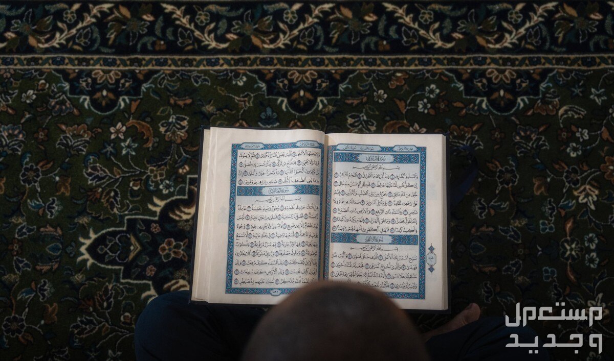 افضل دعاء في يوم عاشوراء.. وهل يجوز صيامه منفردا؟ رجل يقرأ القرآن الكريم