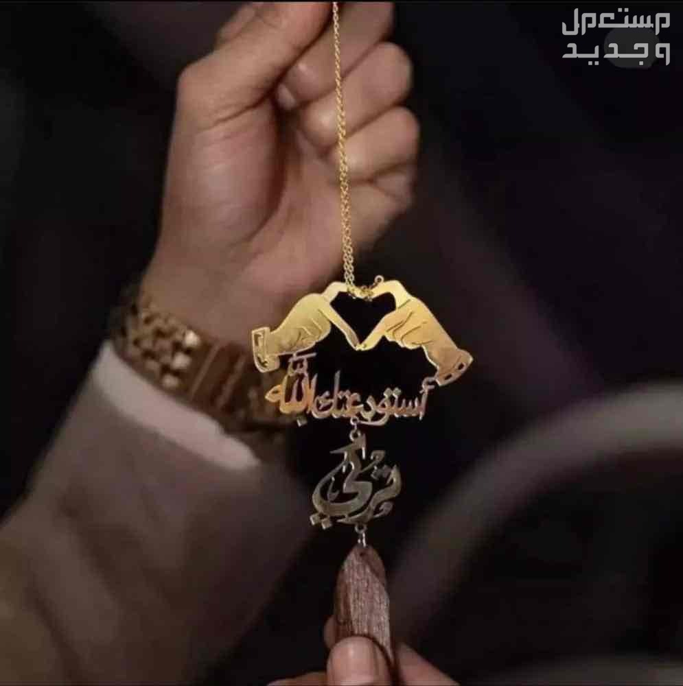 تعليقة سيارة مطلي ذهب حسب الطلب