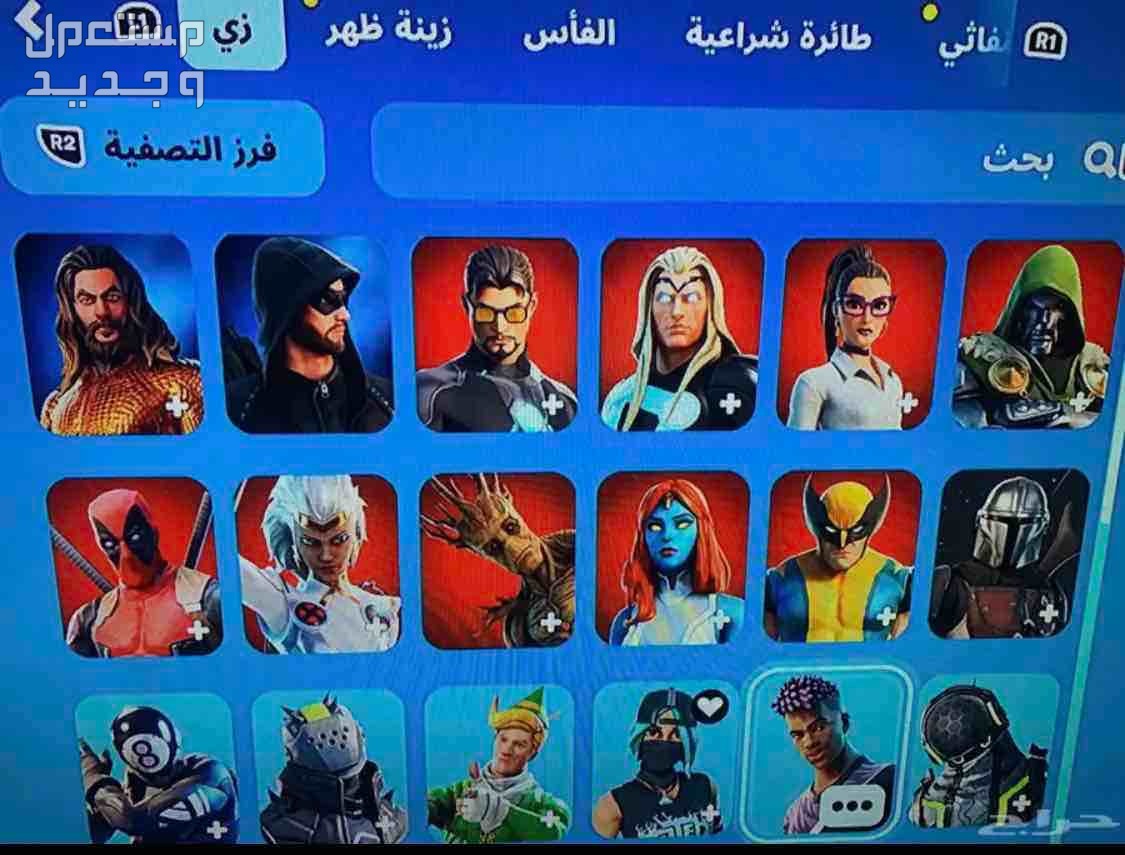 حساب فورت نايت