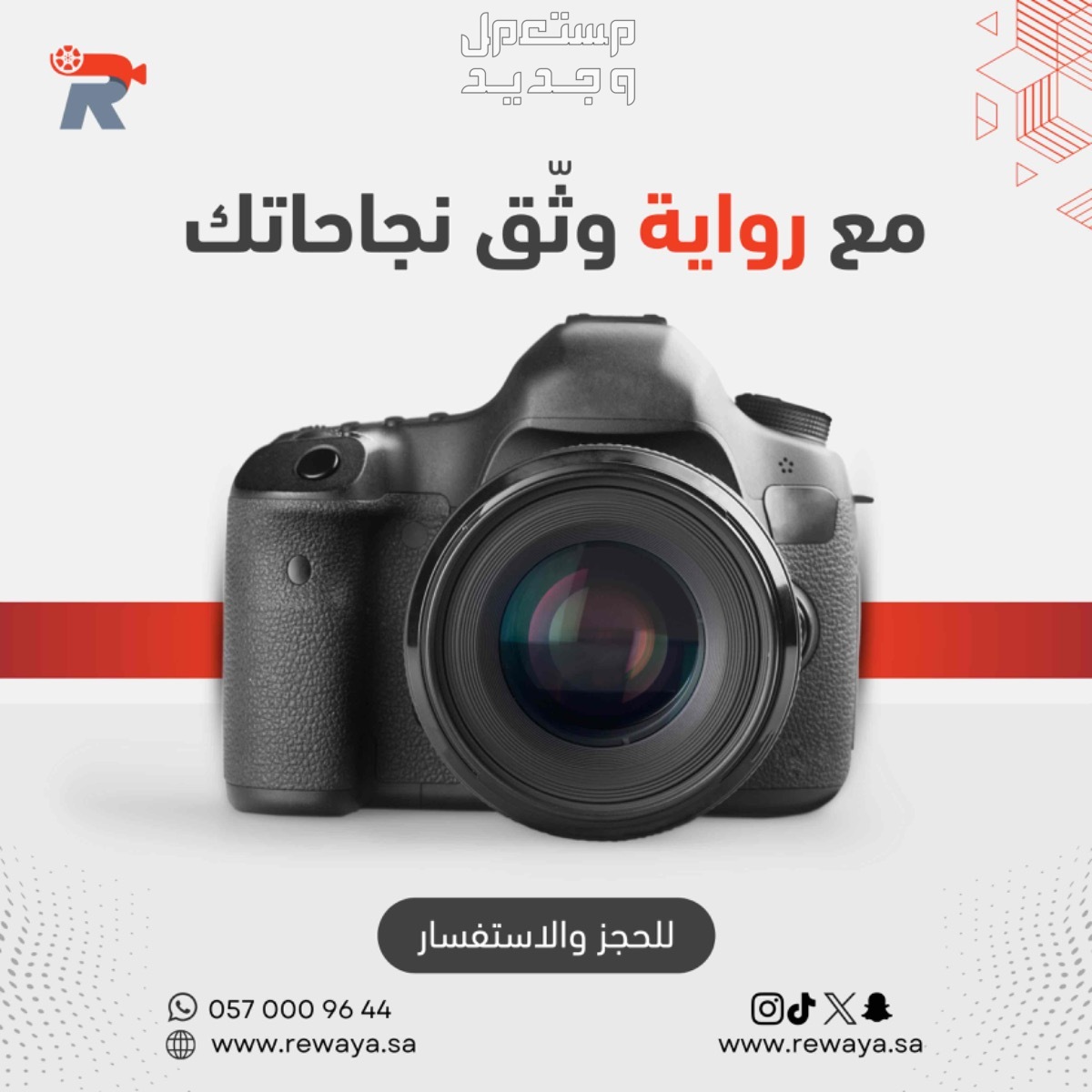 تصوير مناسبات وفعاليات