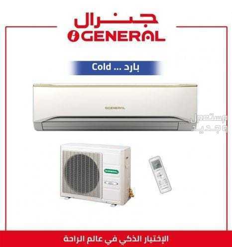 اجهزة منزلية مكيفات سبليت شركة الزقزوق
