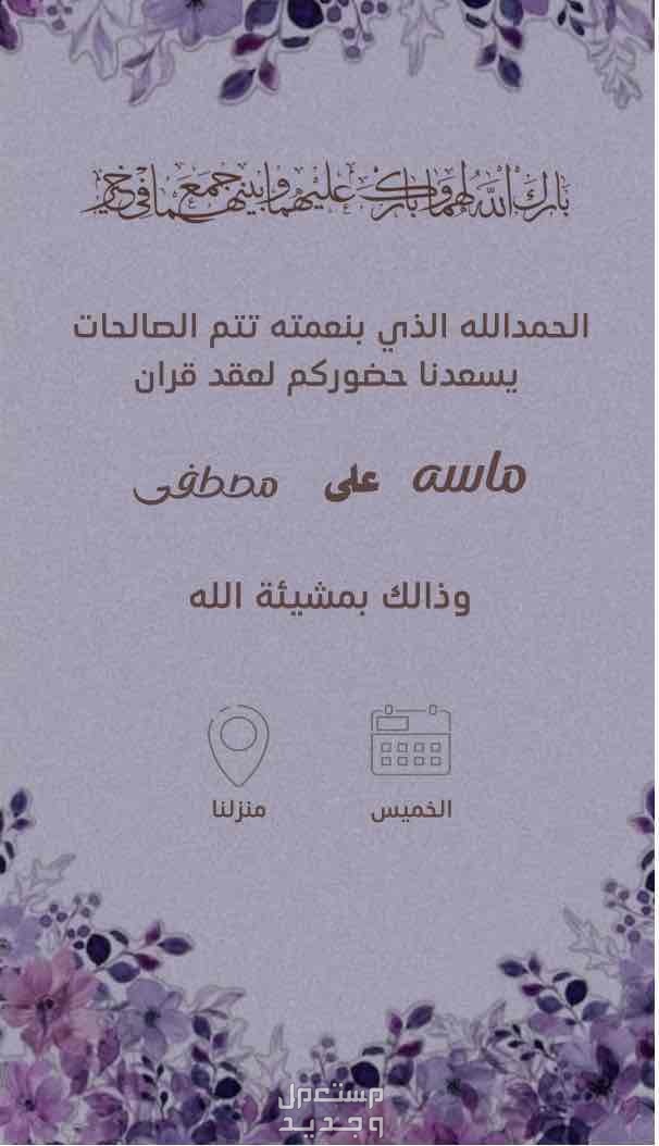 تصميم دعوات الكترونيه