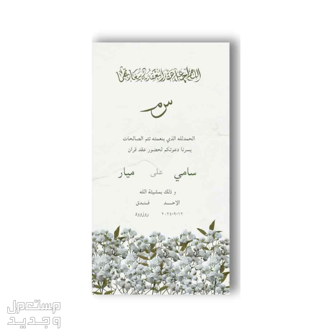 تصميم دعوات الكترونيه