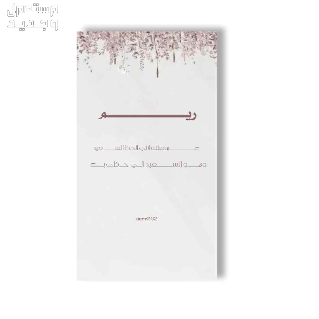 تصميم دعوات الكترونيه