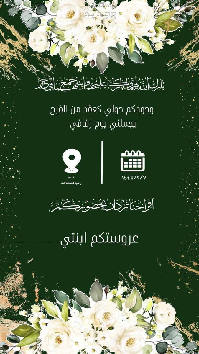 تصميم دعوات الكترونيه