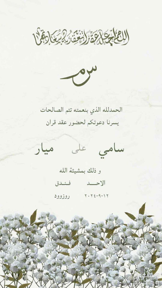 تصميم دعوات الكترونيه