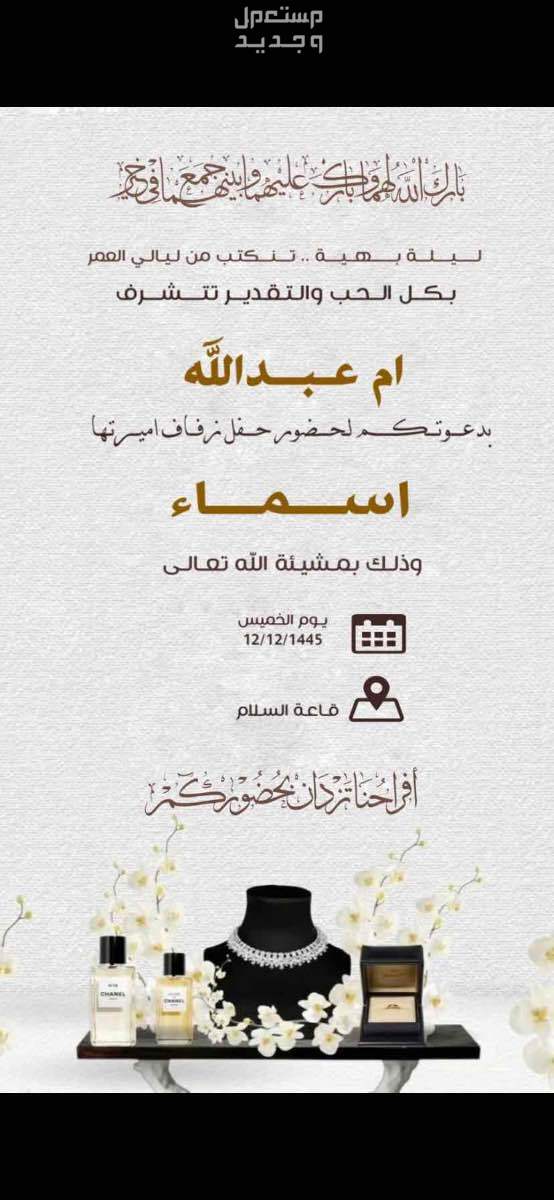 تصميم دعوات الكترونيه