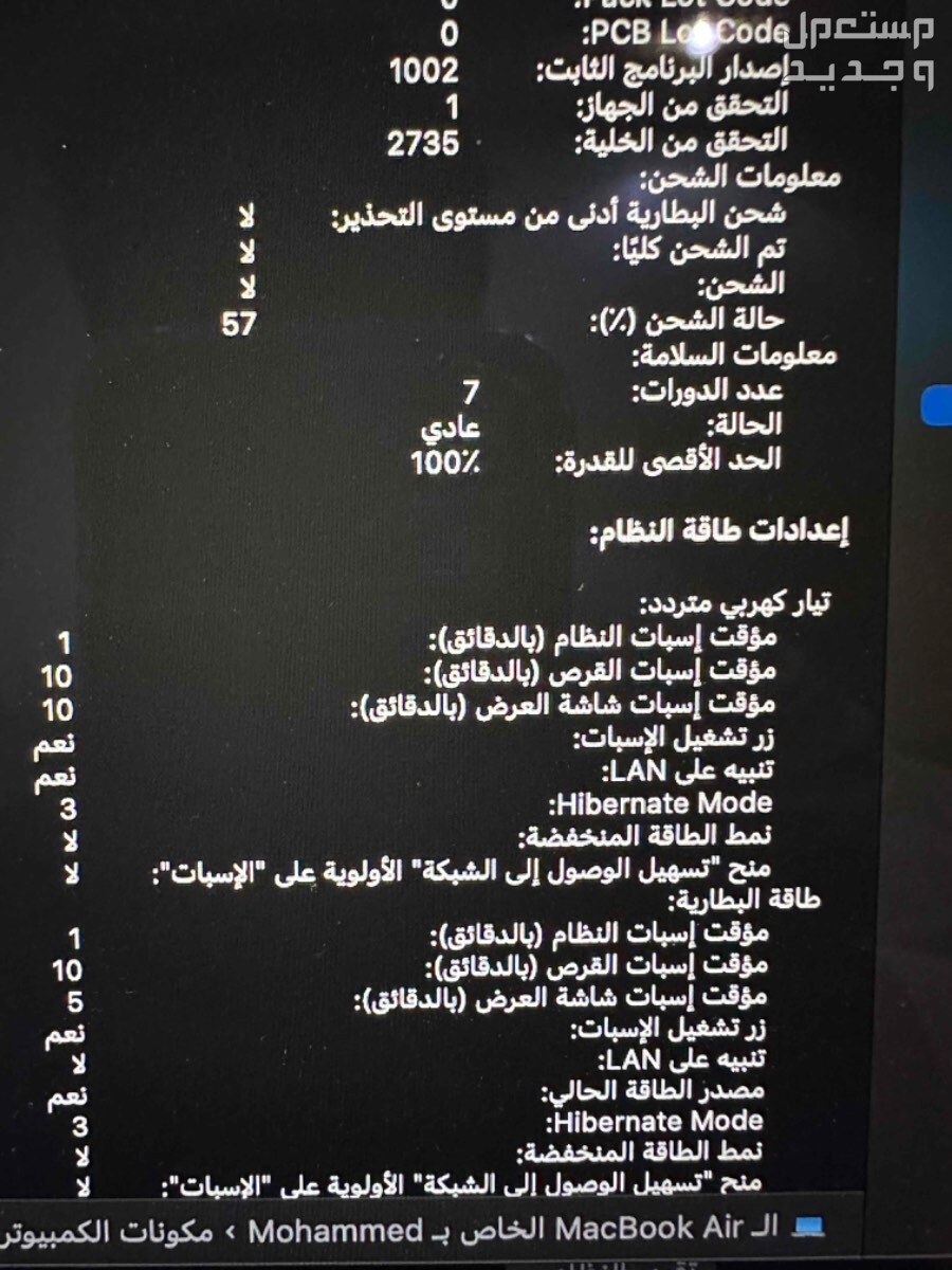 ماك بوك اير 2020