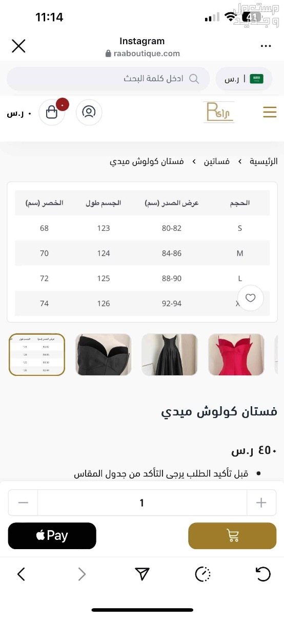 فستان في الأحساء بسعر 350 ريال سعودي (جديييد) ماانلبس ولا مرة مقاس M