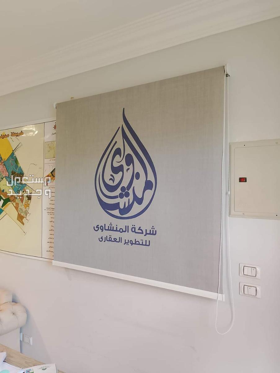 ستاير مكاتب رول بلاك اوت ستائر مطبوعه لوجو
