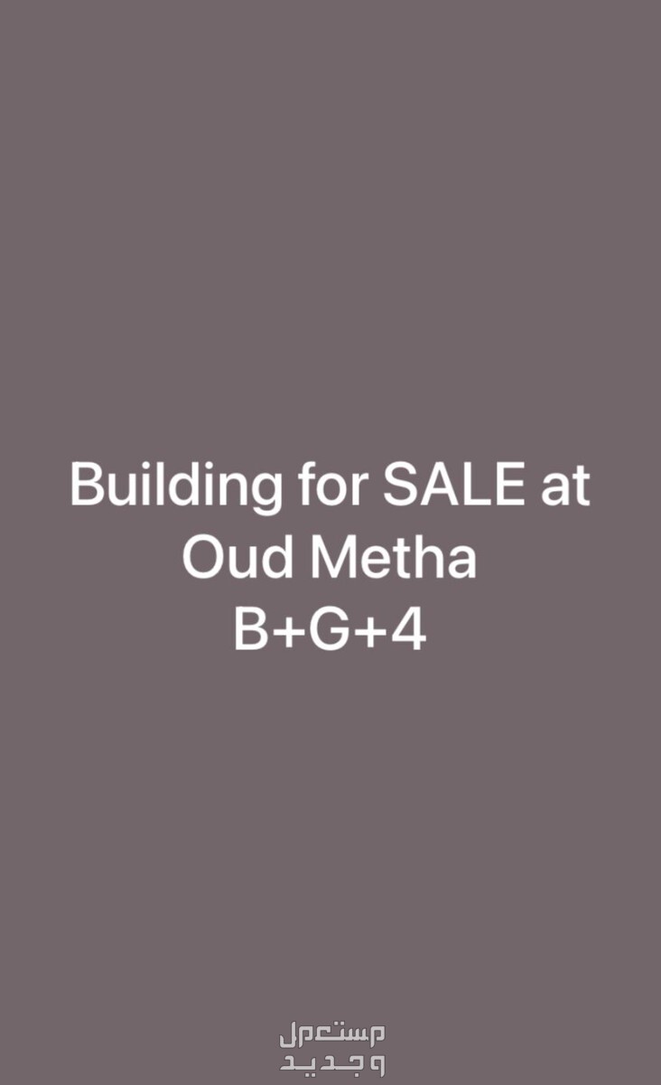 Building for sale in Oud Metha - Dubai at a price of 86250000 AED