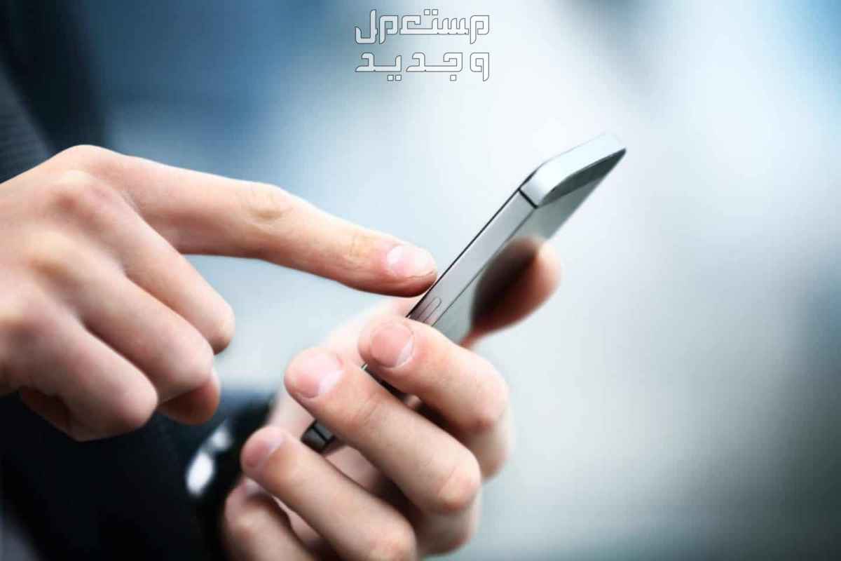 كيفية استرجاع الأرقام المحذوفة من الهاتف.. للأندرويد والآيفون استرجاع أرقام محذوفة من الهاتف