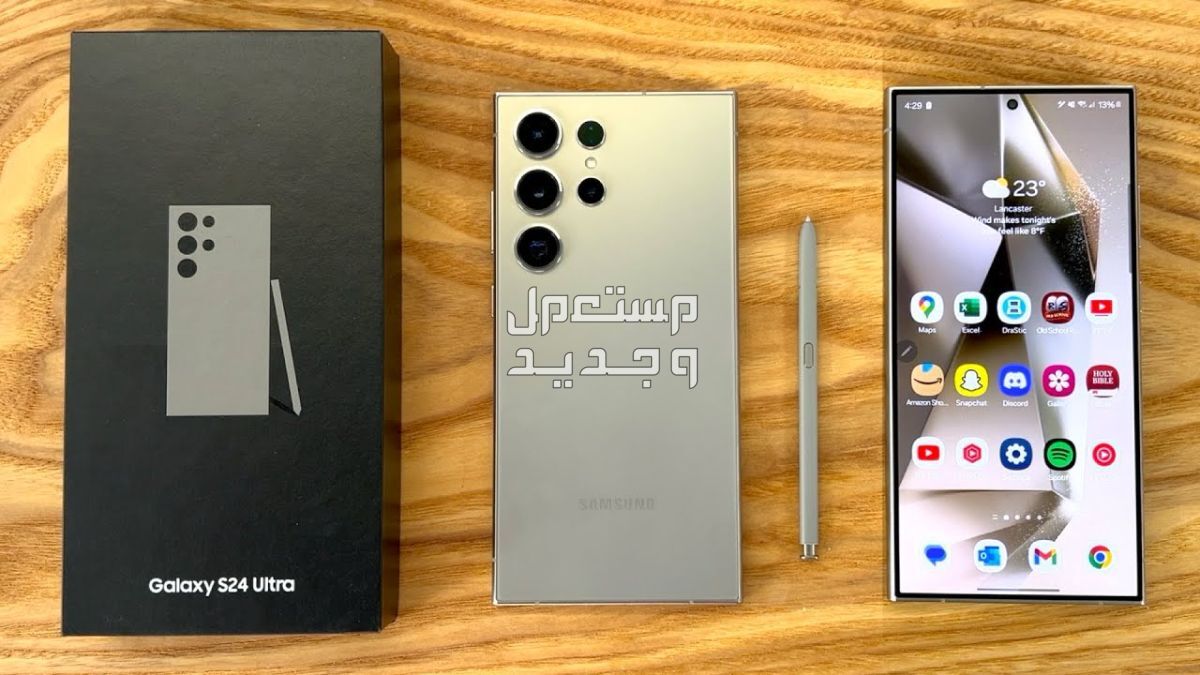 أغلى 5 هواتف سامسونج 2024..مواصفات وأسعار سامسونج s24 ultra