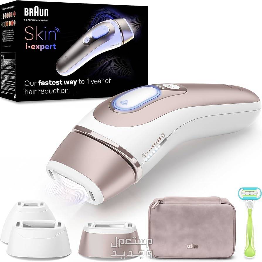 سعر جهاز ليزر براون Skin i·expert بتقنية الذكاء الاصطناعي أفضل ليزر منزلي Braun Skin i-expert IPL