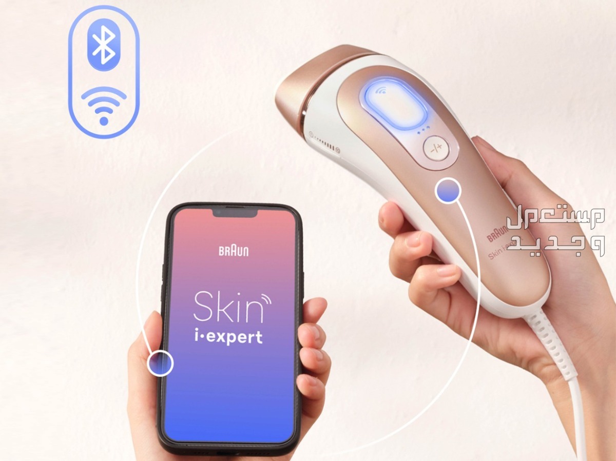 سعر جهاز ليزر براون Skin i·expert بتقنية الذكاء الاصطناعي جهاز ليزر منزلي براون Skin i-expert