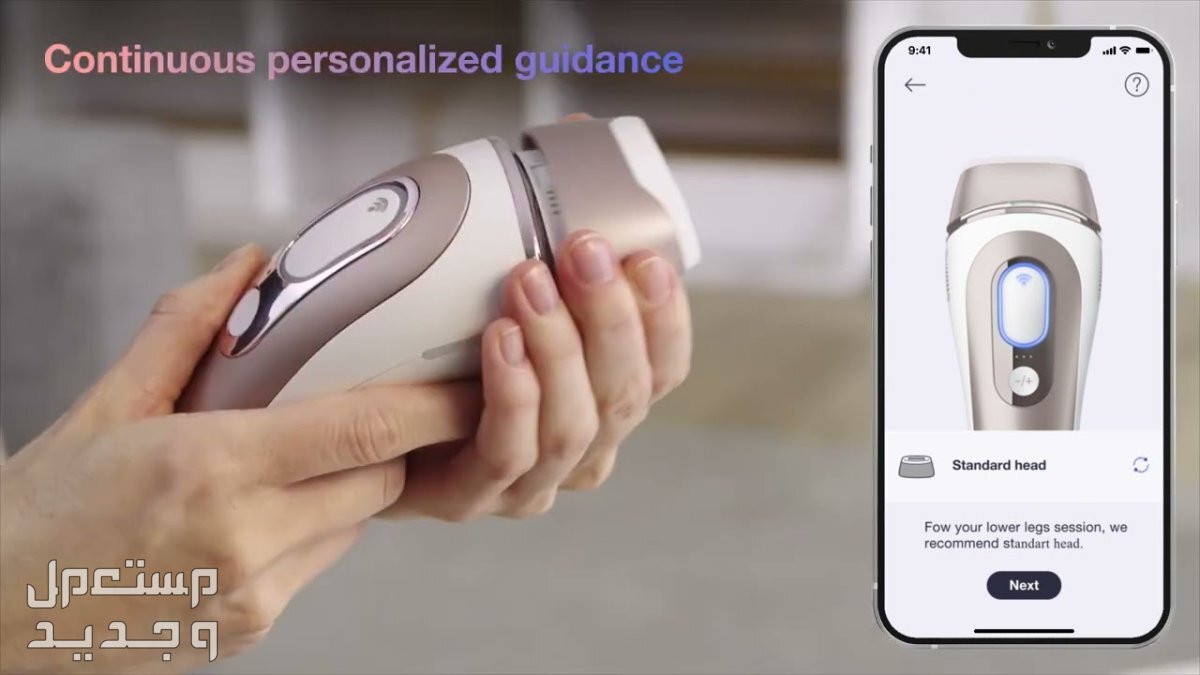 سعر جهاز ليزر براون Skin i·expert بتقنية الذكاء الاصطناعي طريقة استخدام جهاز الليزر المنزلي براون IPL