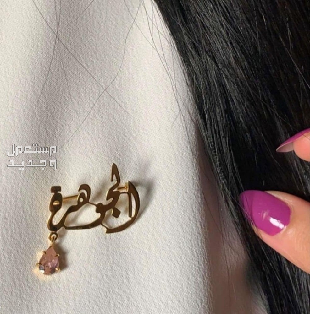 سلاسل مطليه ذهب بالاسماء والحروف