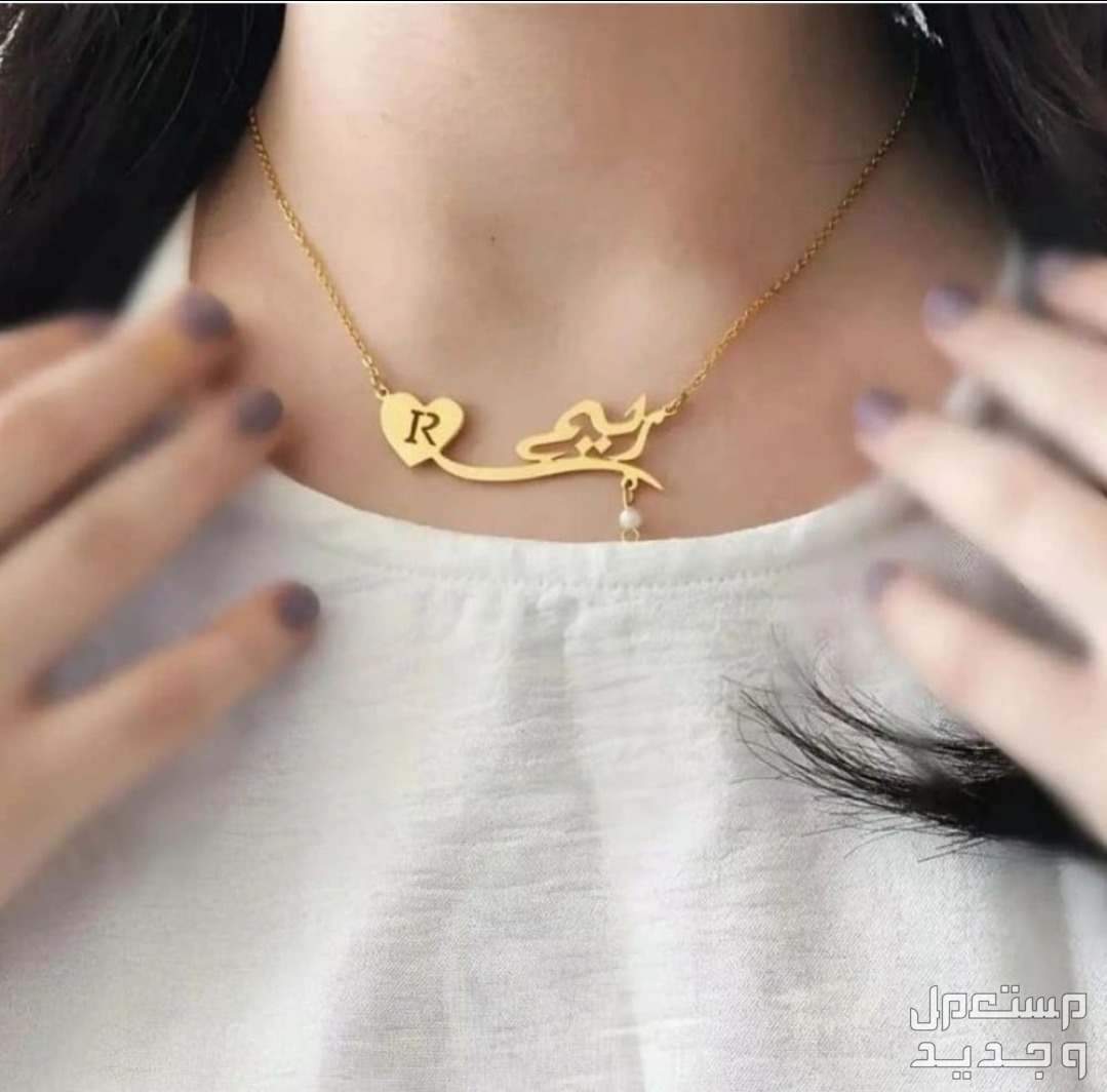 سلاسل مطليه ذهب بالاسماء والحروف