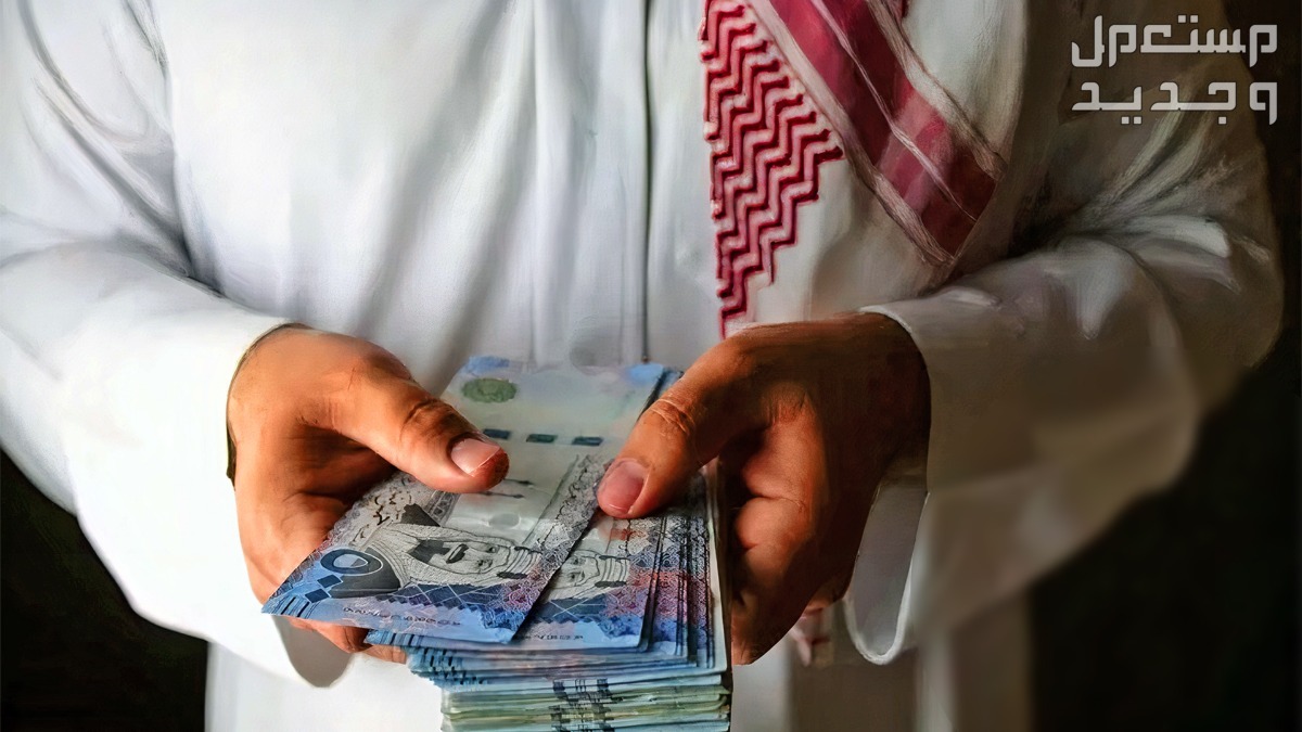 موعد صرف رواتب شهر يوليو 2024 في السعودية موعد صرف رواتب شهر يوليو 2024