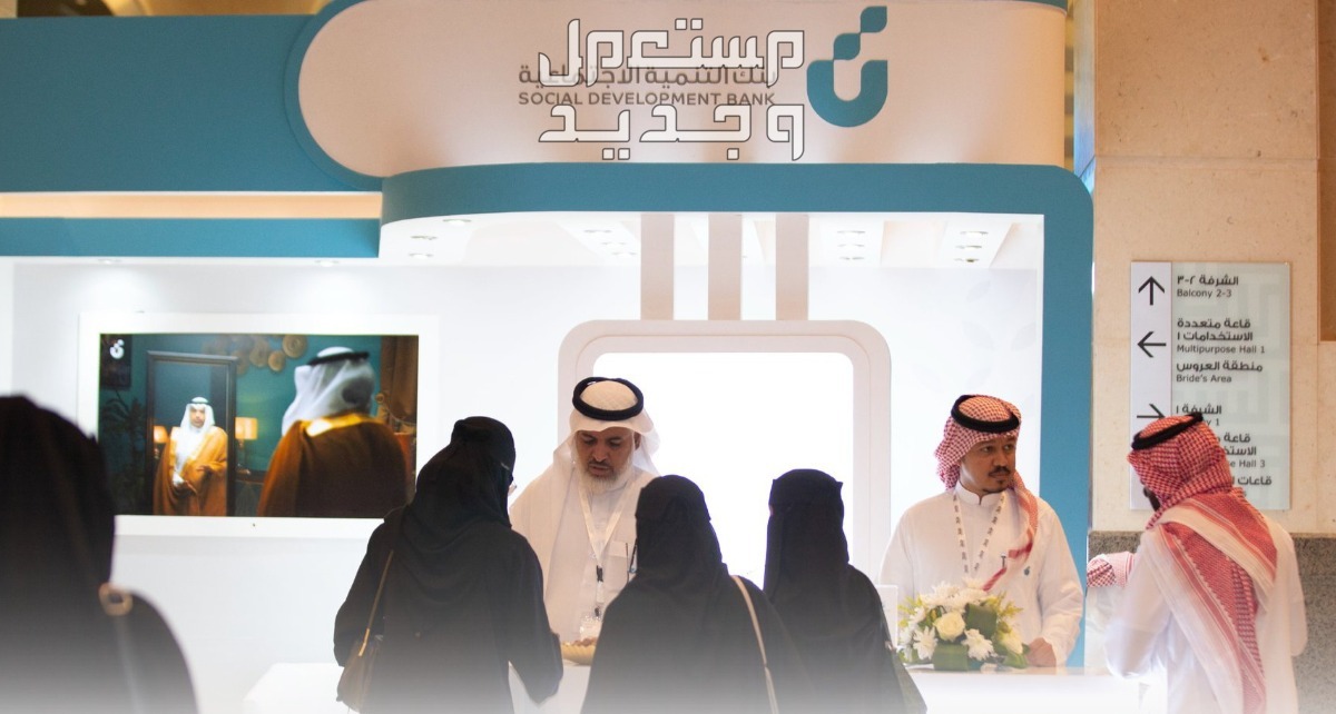 شروط الحصول على قرض اهل من بنك التنمية الاجتماعي قرض اهل من بنك التنمية الاجتماعي