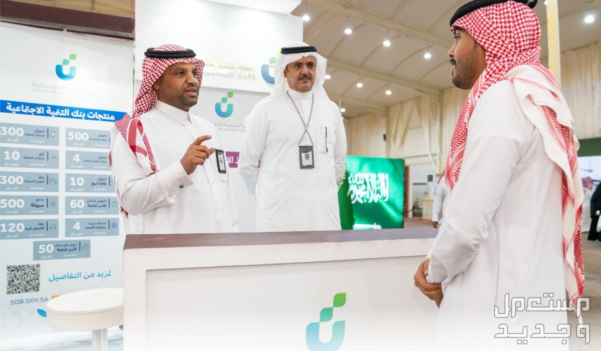 شروط الحصول على قرض اهل من بنك التنمية الاجتماعي قرض اهل من بنك التنمية الاجتماعي