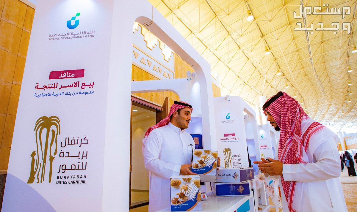 شروط الحصول على قرض اهل من بنك التنمية الاجتماعي قرض اهل من بنك التنمية الاجتماعي