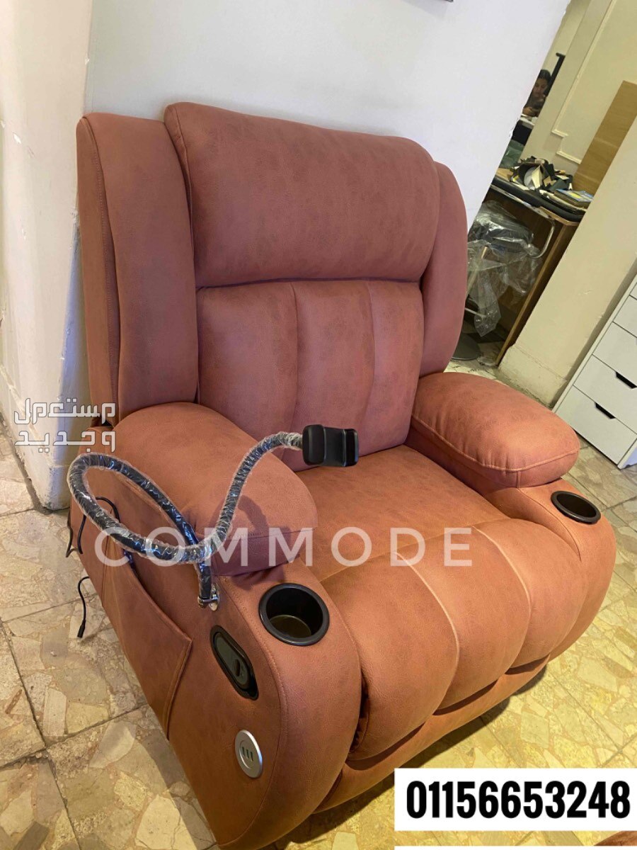 كرسي ليزي بوي lazy boy chair/ massage