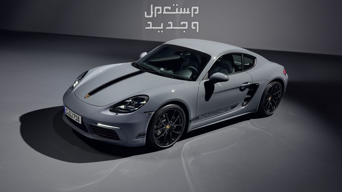 أنواع سيارات بورش وأسعارها بورش 718 كايمان