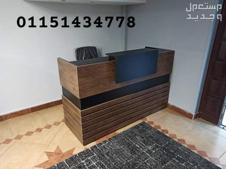 كاونتر استقبال خشب mdf اسباني متوفر بجميع المقاسات - اثاث مكتبي
