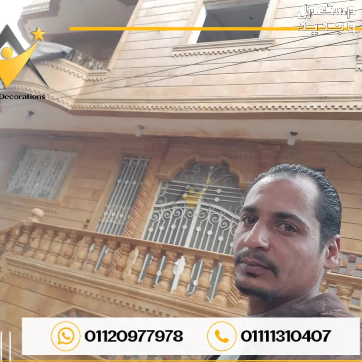 تشطيب واجهات حجر هاشمي 01010861024تشطيب واجهات حجر هاشمي 01010861024.