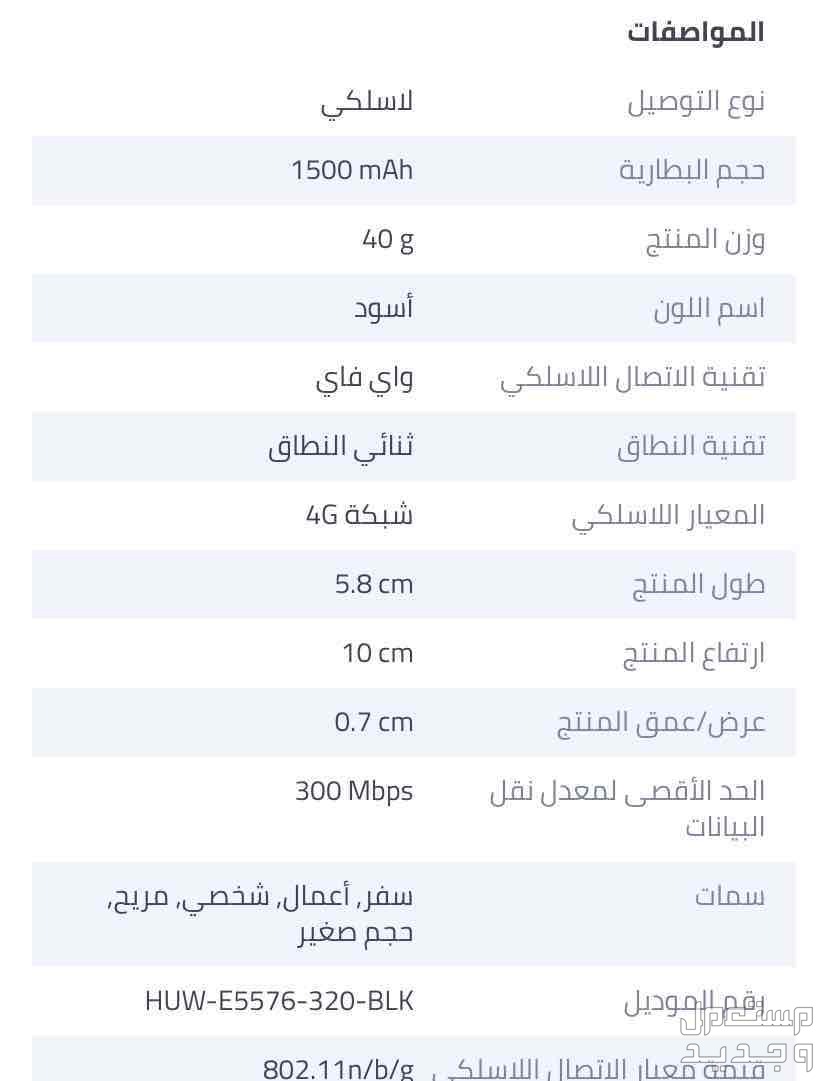 راوتر هواوي