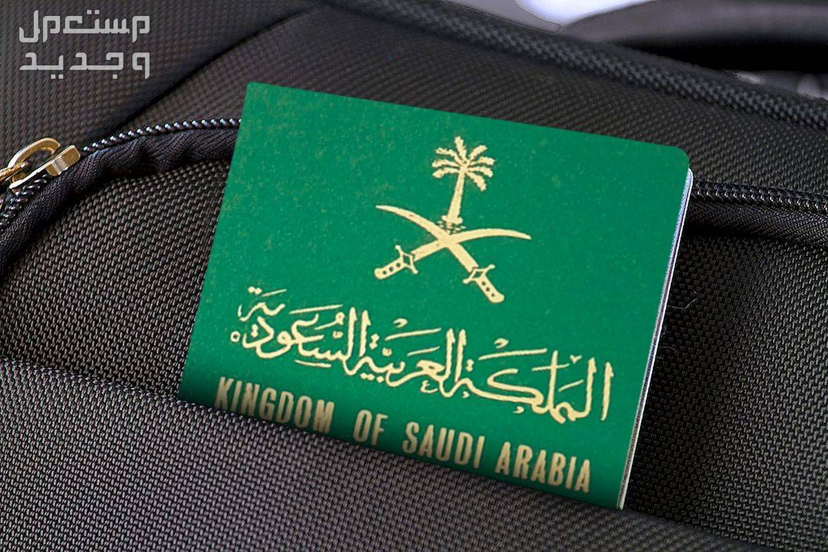 خطوات وشروط تجديد جواز السفر السعودي عبر أبشر 1446 تجديد جواز السفر 1446