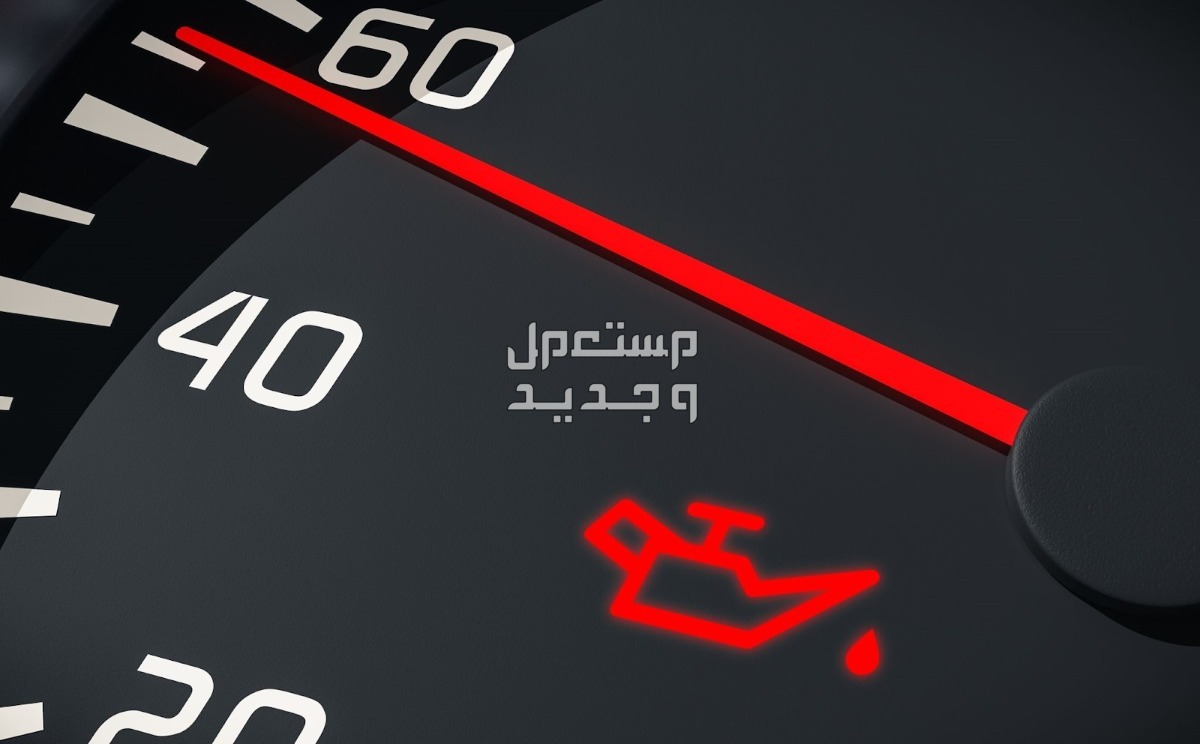 ما هي أقصى مدة لتغيير زيت السيارة العلامات التحذيرية على لوحة القيادة
