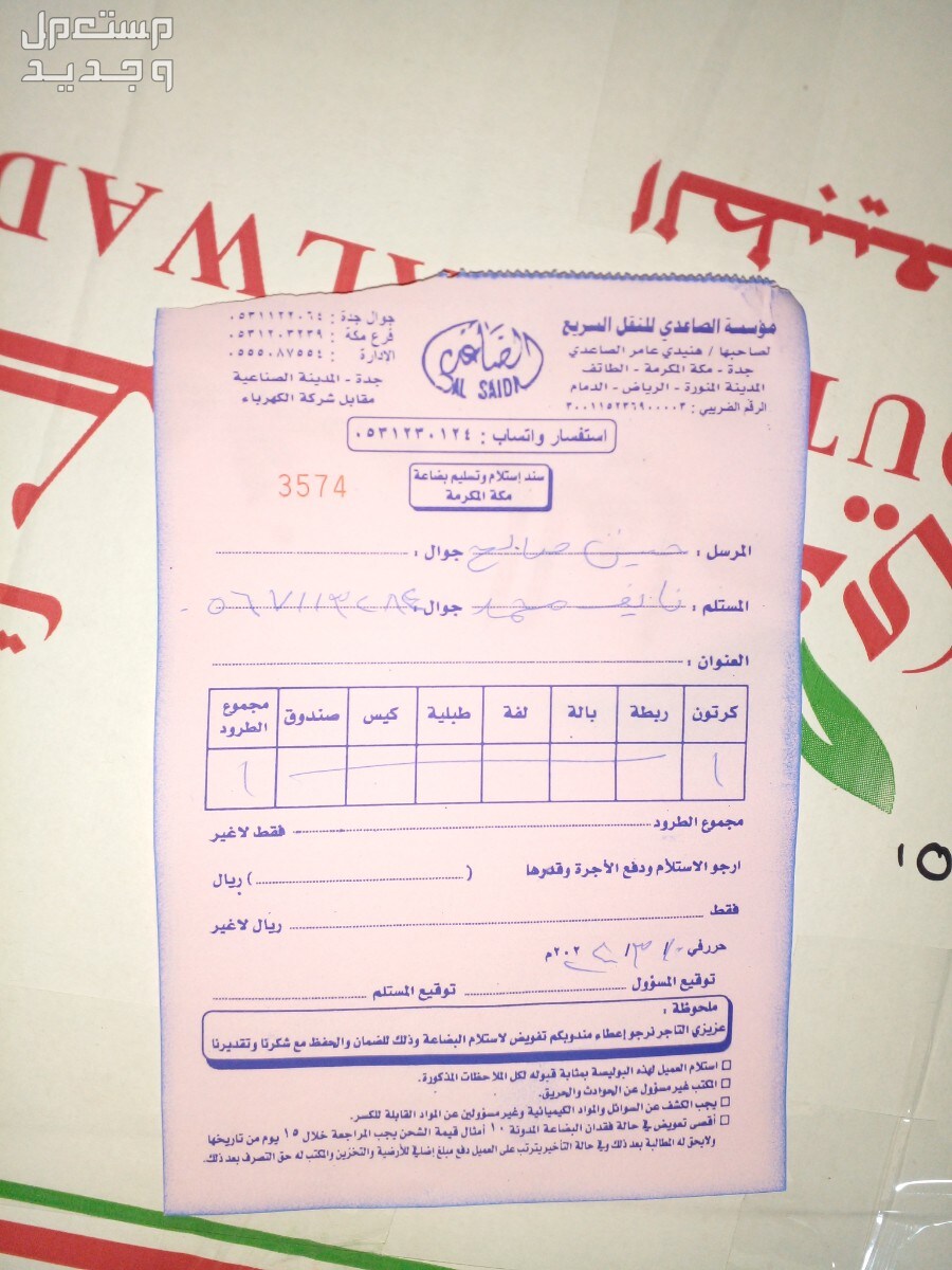جده قطع غيار وكاله مستخدم نظيف ضمان شهر جميع السيارات